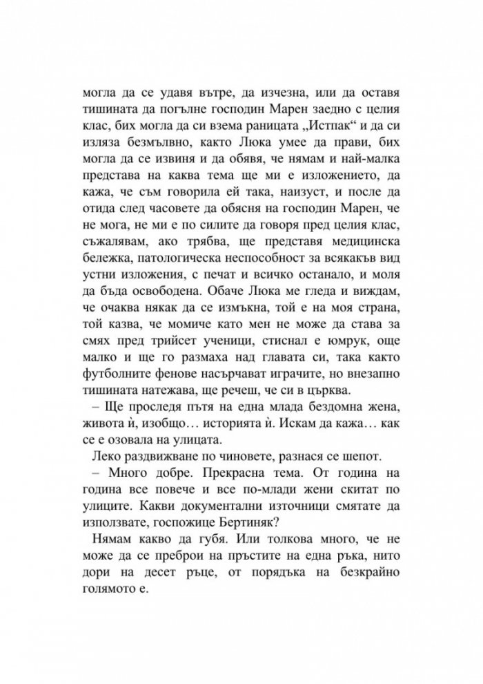 Но и аз
