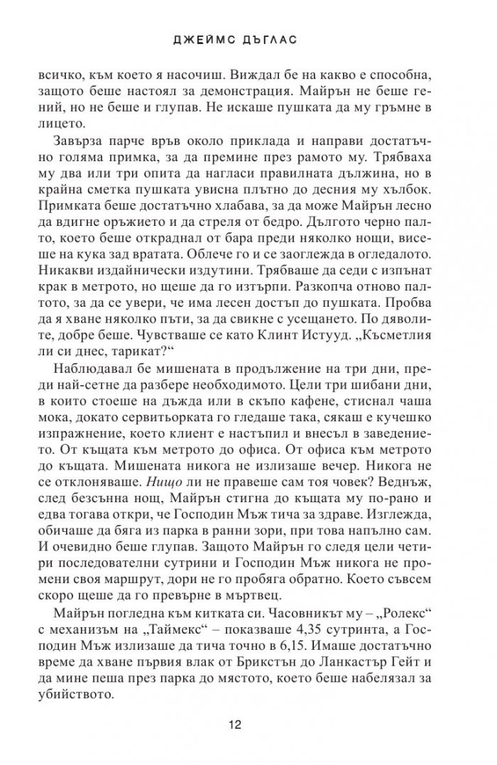 Заветът Изида