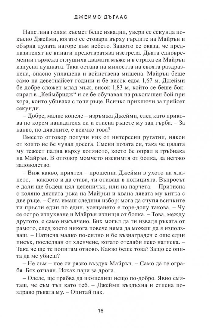 Заветът Изида