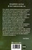 Престъплението на Шерлок Холмс и други истории. Сборник разкази