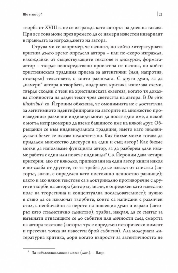 Генеалогия на модерността