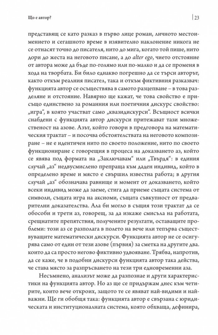 Генеалогия на модерността