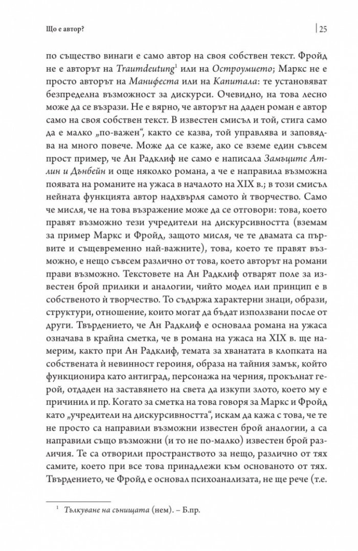 Генеалогия на модерността