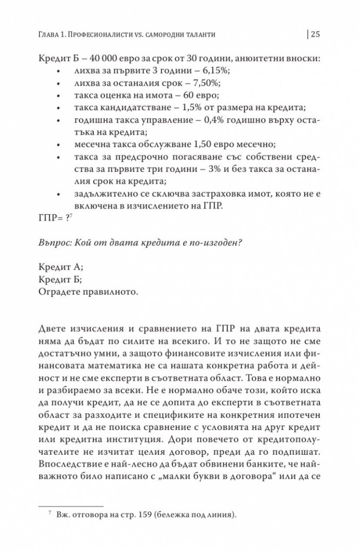 Всеки може да инвестира успешно
