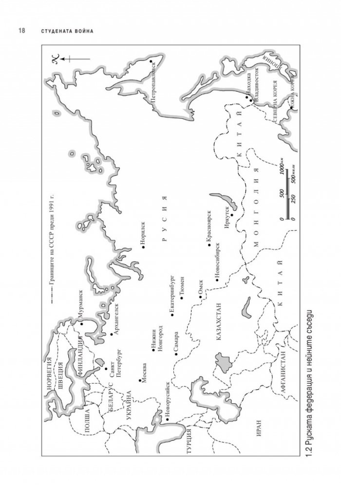 Световната политика след 1945 г.