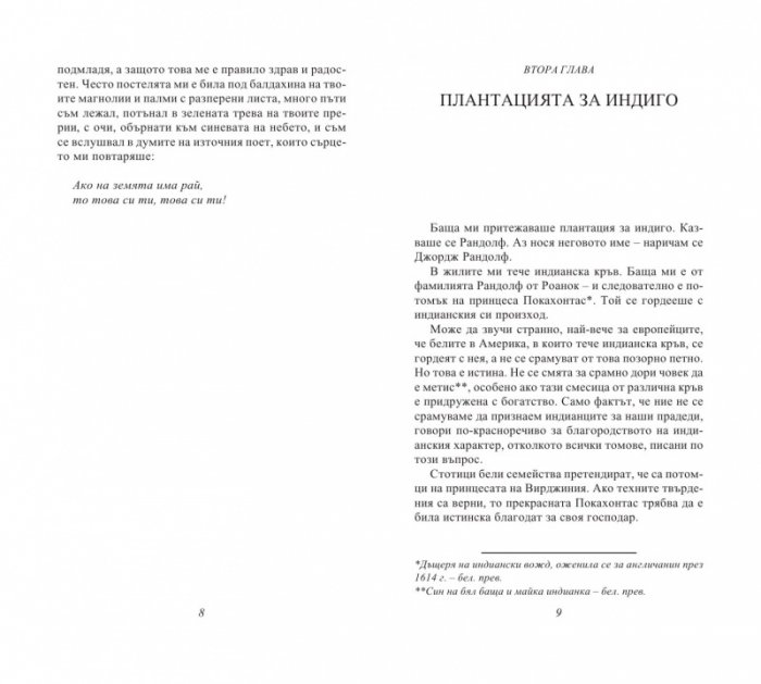 Оцеола/ Златни детски книги