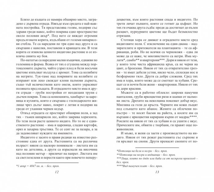 Оцеола/ Златни детски книги