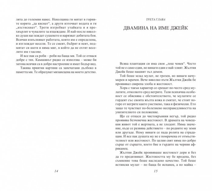Оцеола/ Златни детски книги