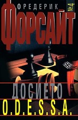 Досието О.D.E.S.S.A.: Роман