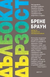 Дълбока дързост