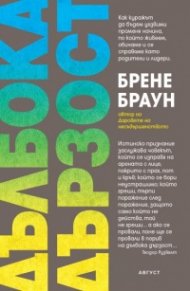 Дълбока дързост