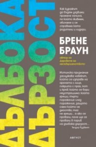 Дълбока дързост