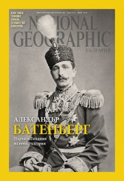 National Geographic България 03/2016