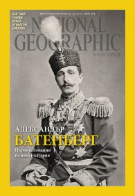 National Geographic България 03/2016