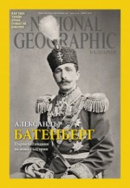 National Geographic България 03/2016