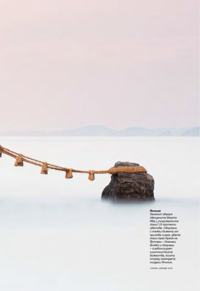 National Geographic България 03/2016