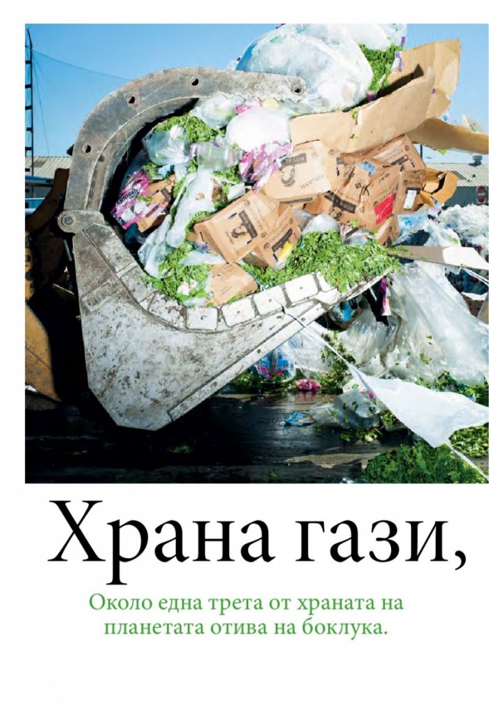 National Geographic България 03/2016