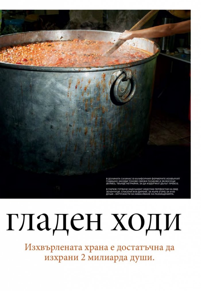 National Geographic България 03/2016