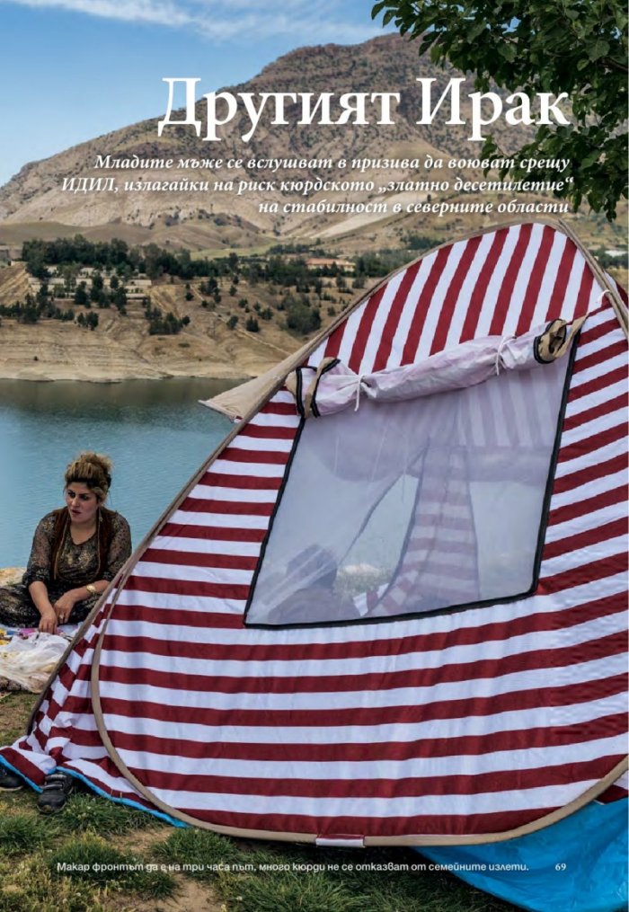National Geographic България 03/2016