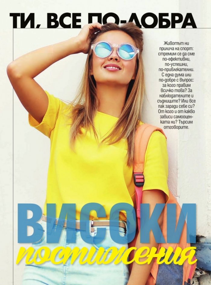 Cosmopolitan 09/2017
