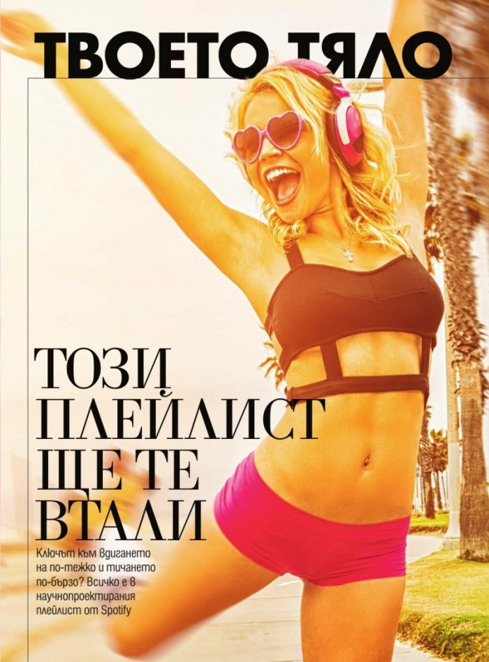 Cosmopolitan 09/2017