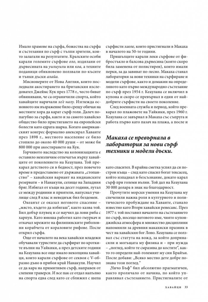 National Geographic България 7/2015