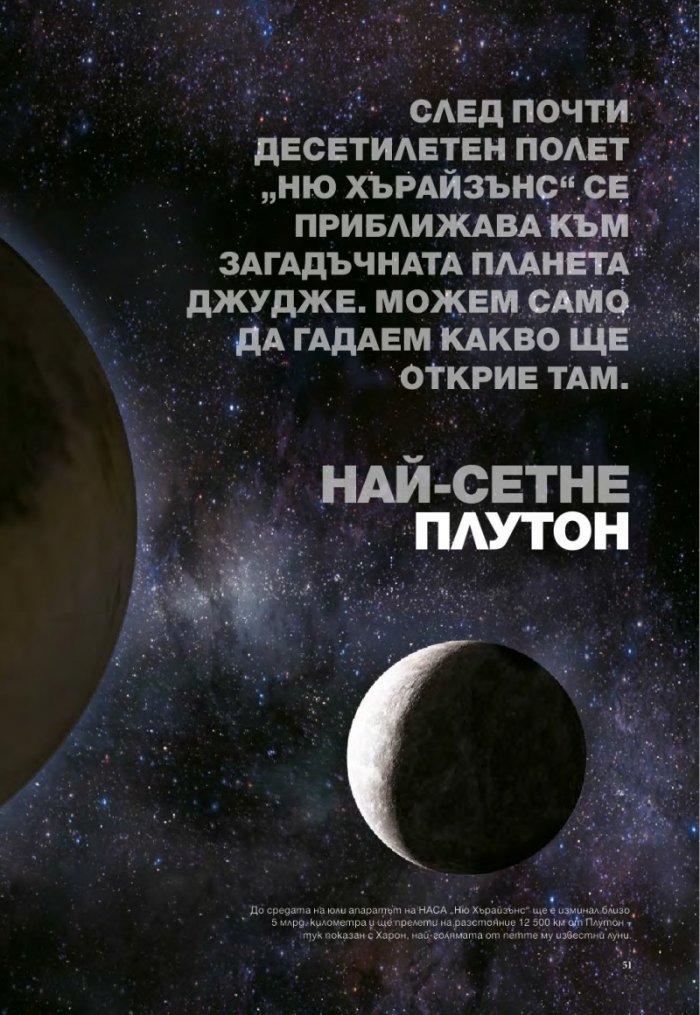 National Geographic България 7/2015