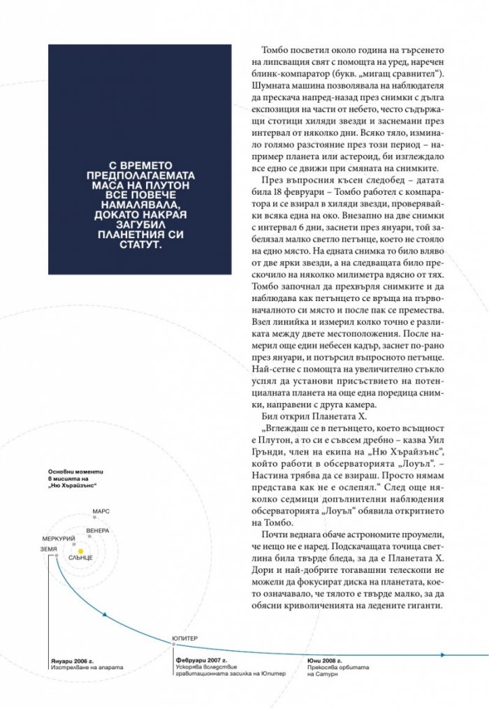National Geographic България 7/2015