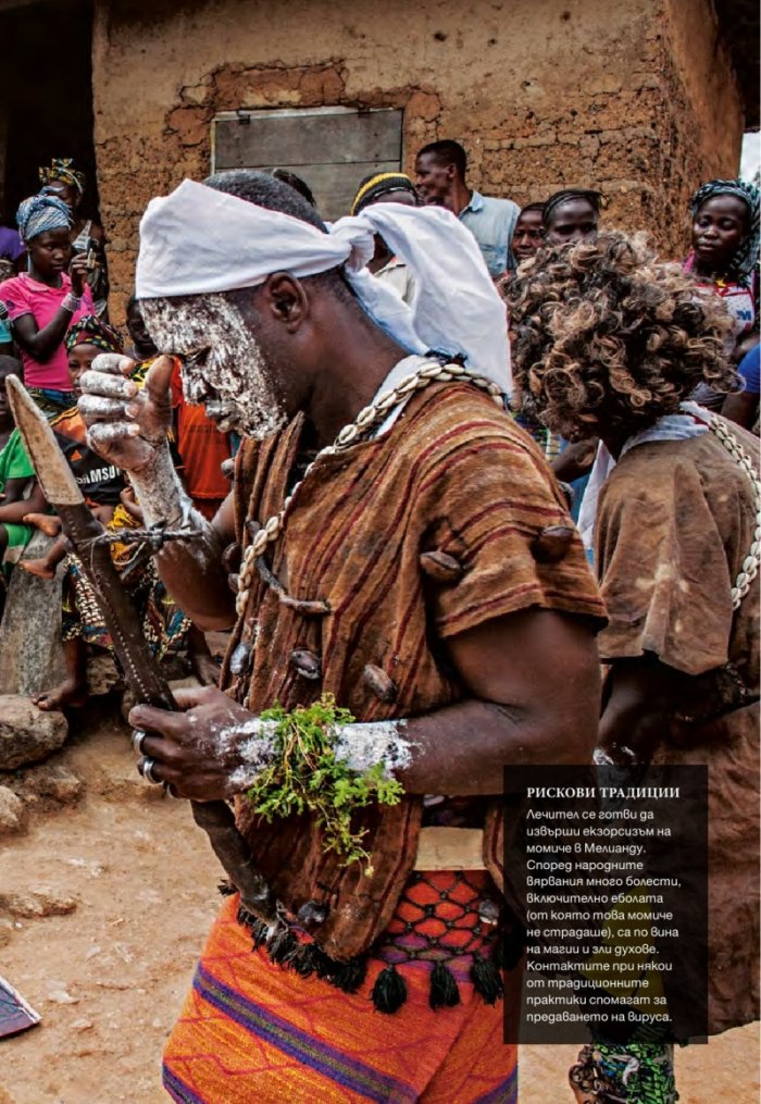 National Geographic България 7/2015