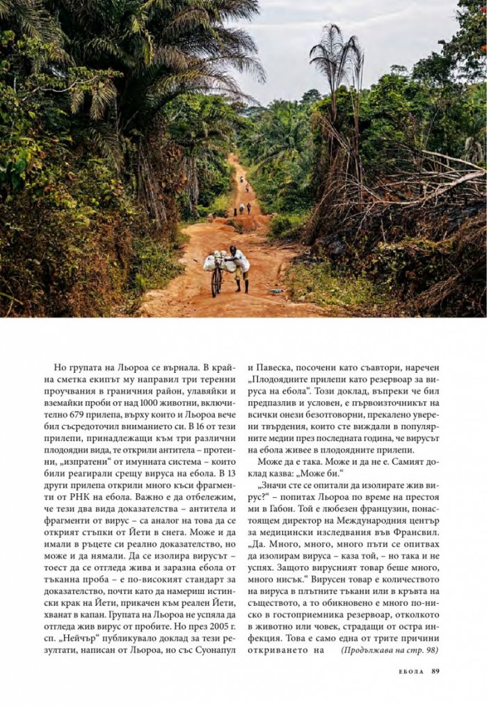 National Geographic България 7/2015