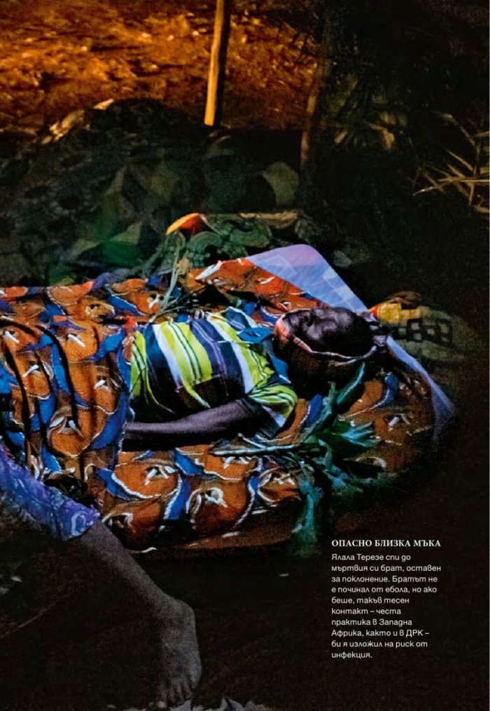 National Geographic България 7/2015