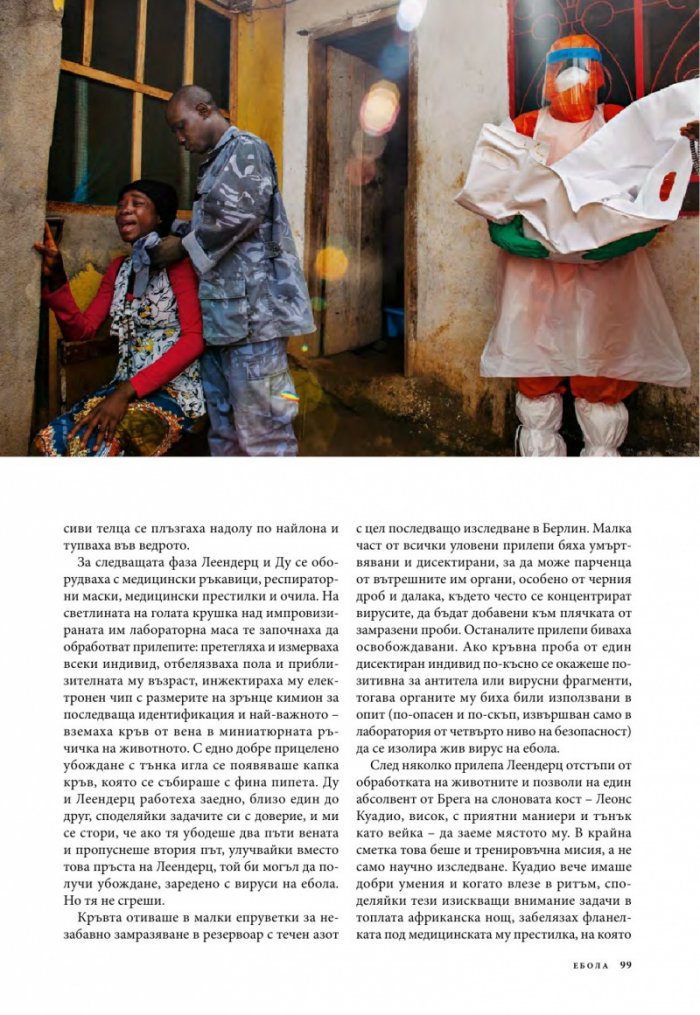 National Geographic България 7/2015