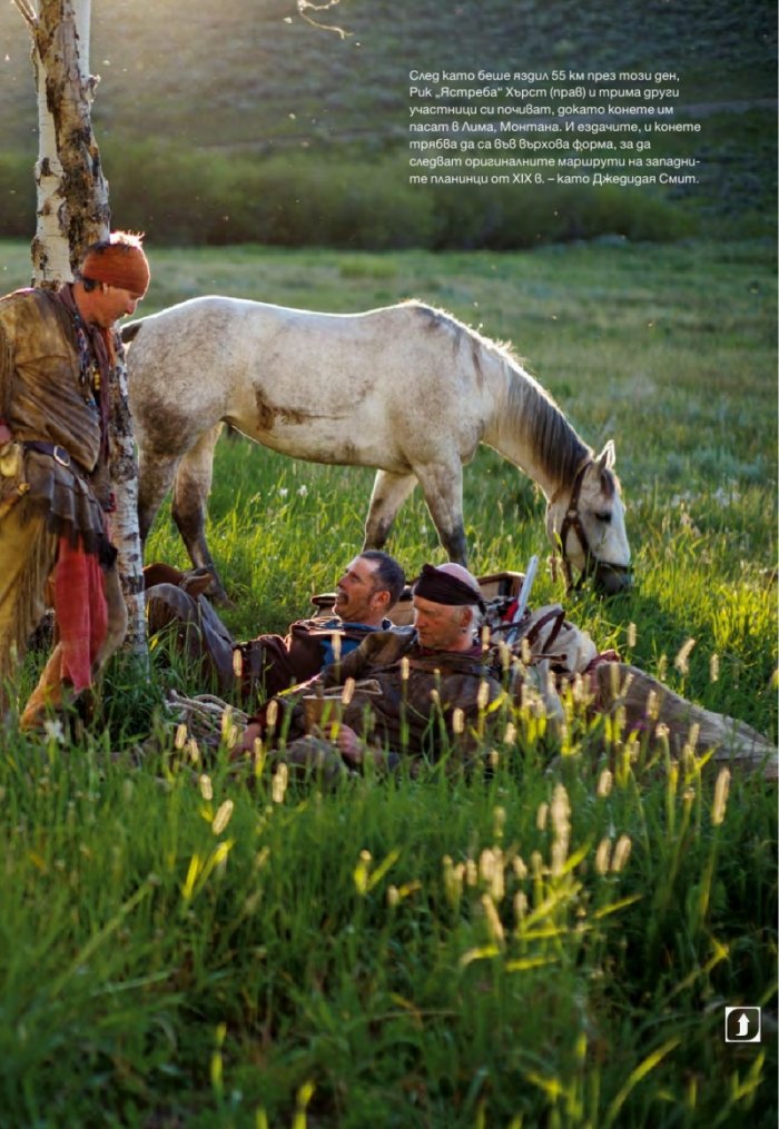 National Geographic България 7/2015