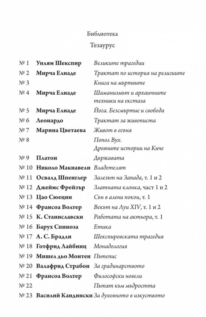 За духовното в изкуството