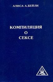 Компиляция о сексе / 2833