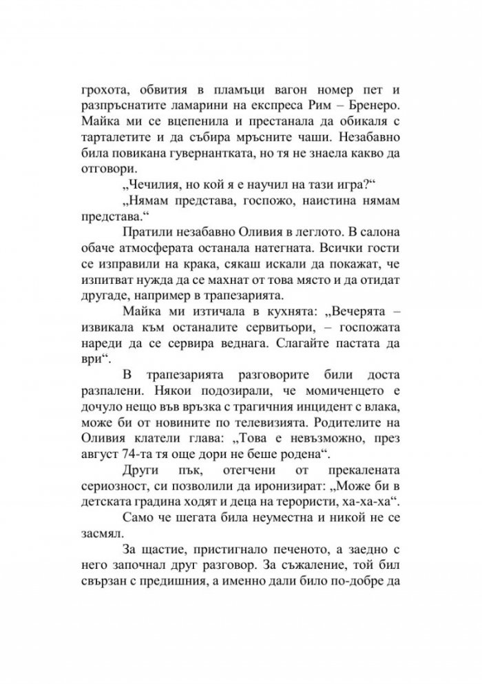 Годината на нашата любов