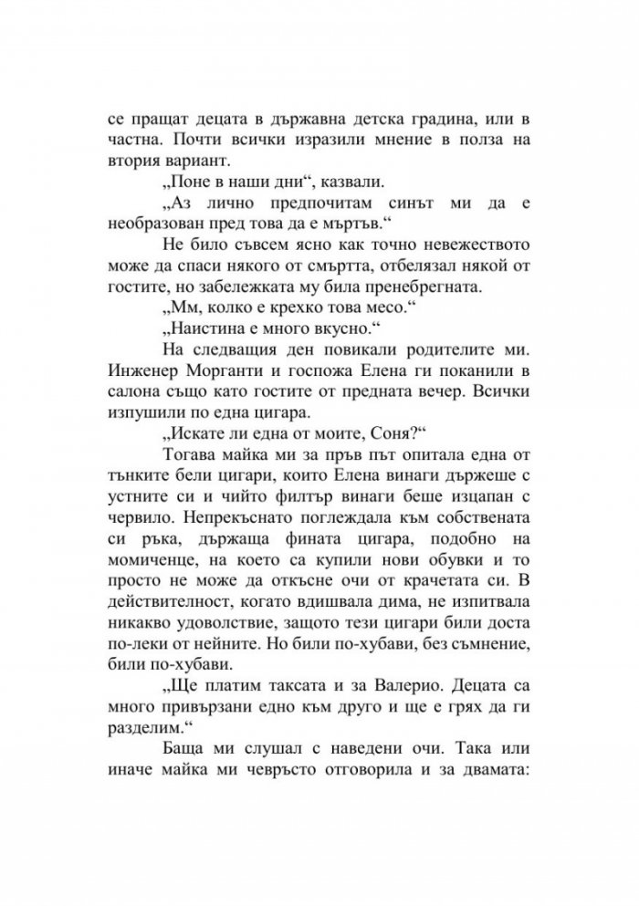 Годината на нашата любов