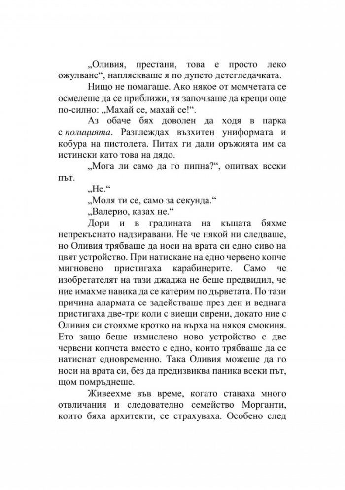 Годината на нашата любов
