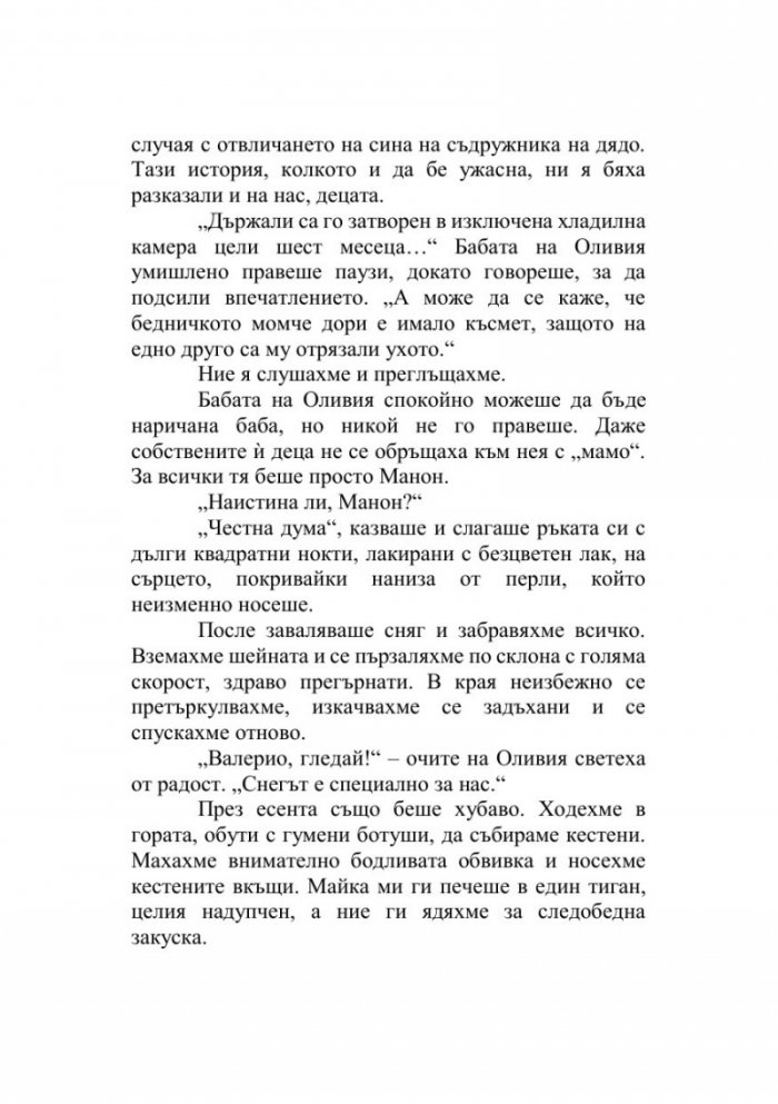 Годината на нашата любов