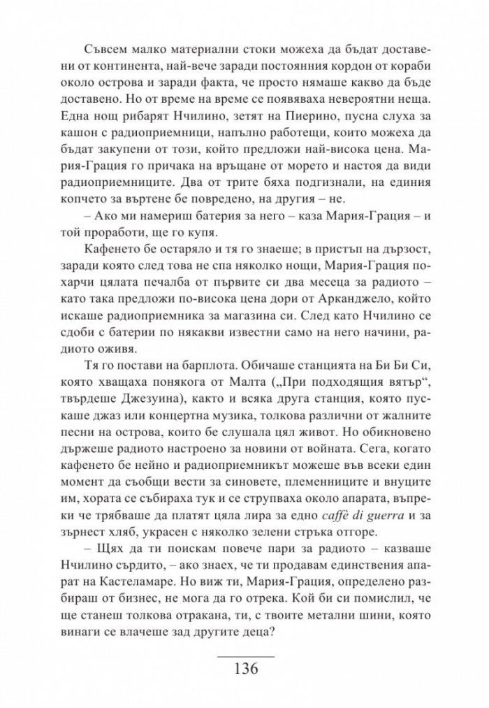 Къщата на края на нощта