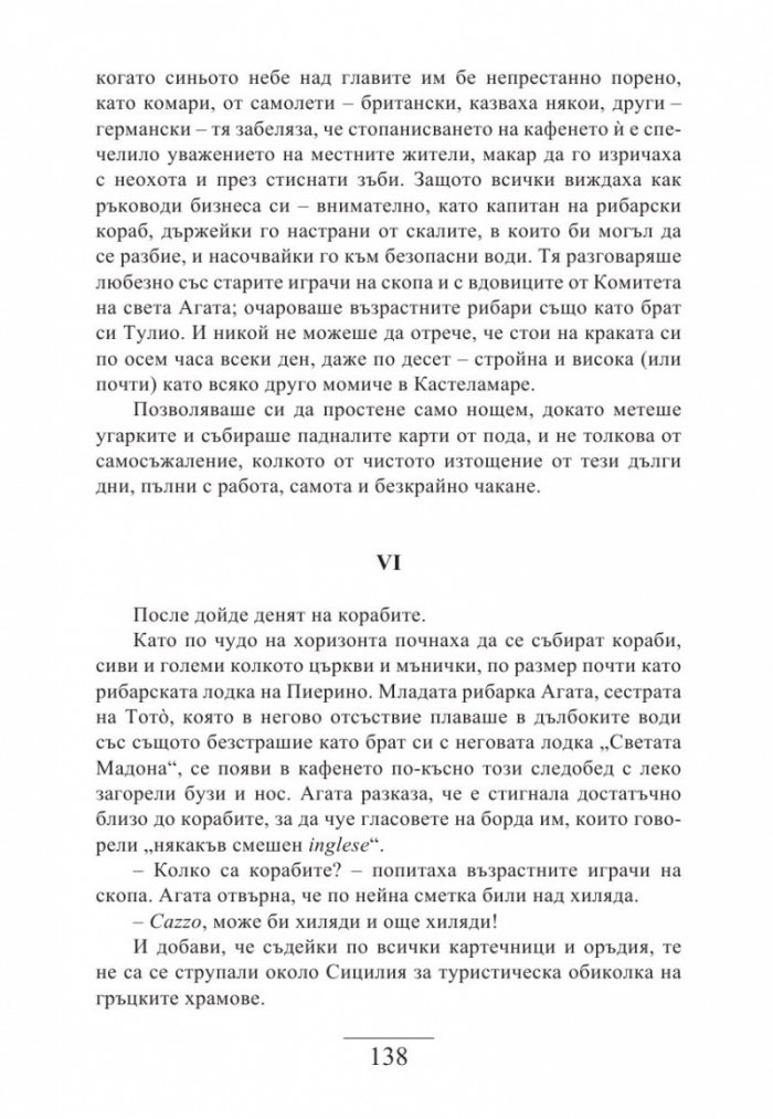 Къщата на края на нощта