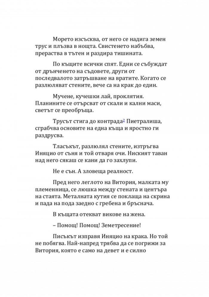 Сицилианските лъвове