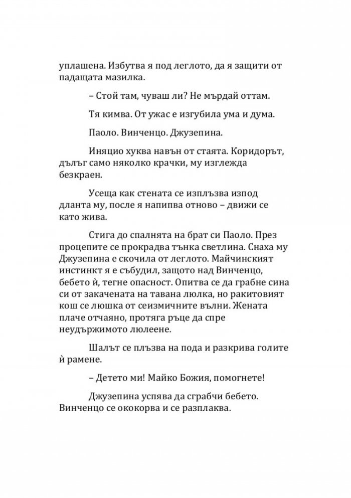 Сицилианските лъвове