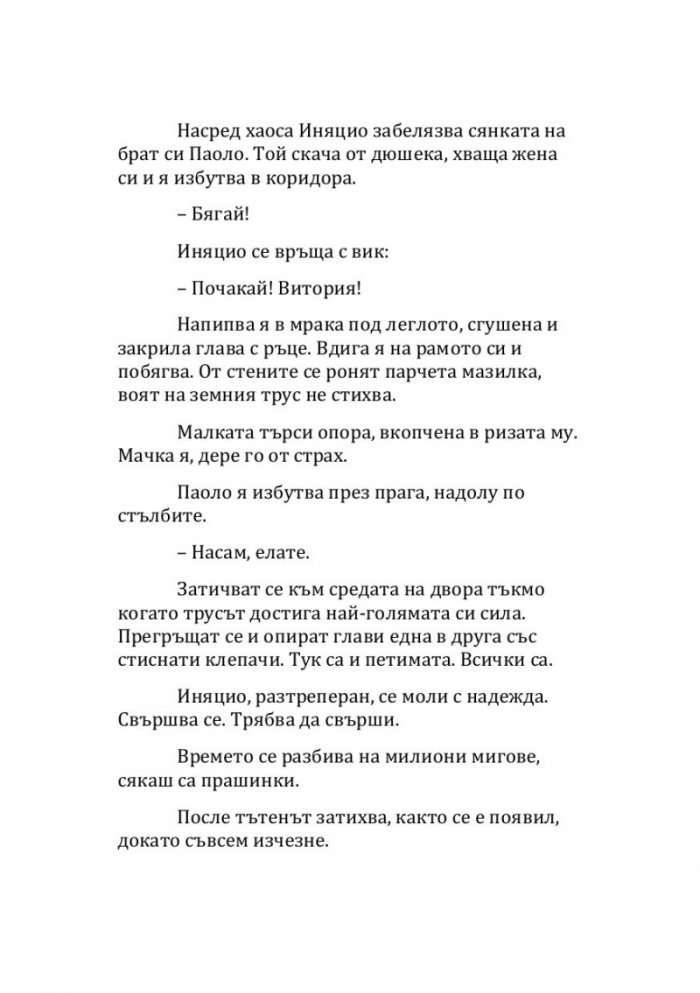 Сицилианските лъвове