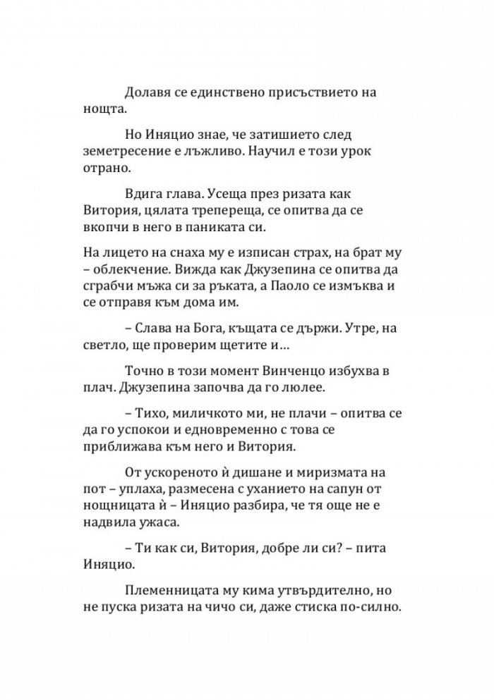 Сицилианските лъвове
