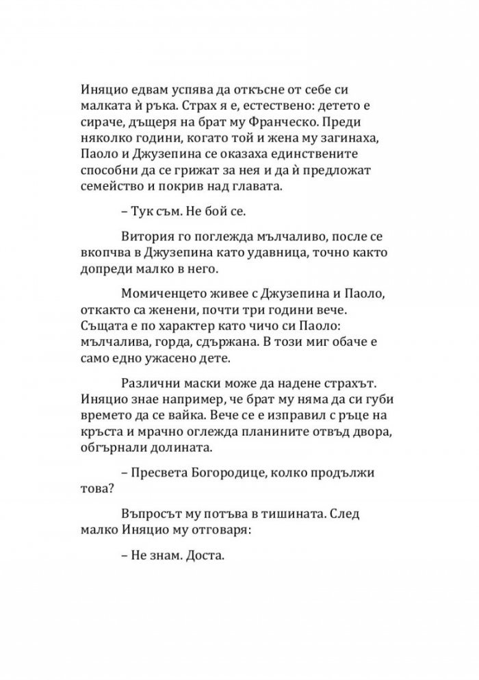 Сицилианските лъвове