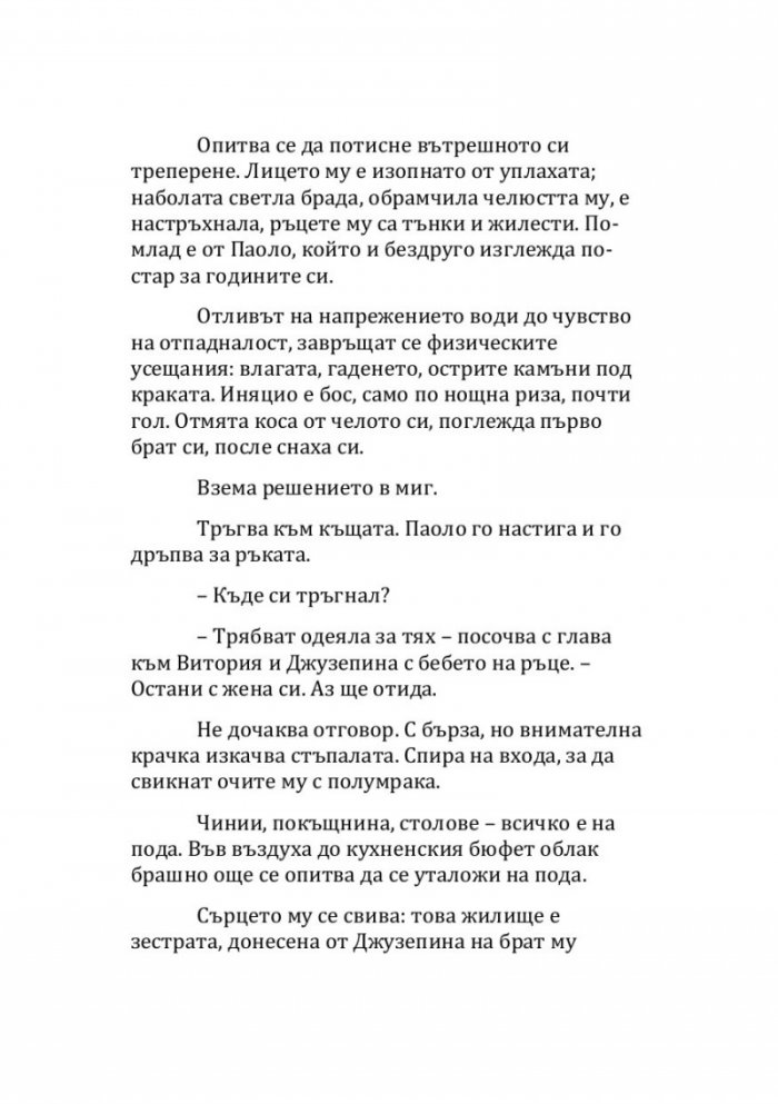 Сицилианските лъвове