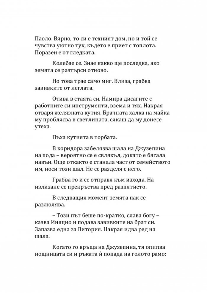 Сицилианските лъвове