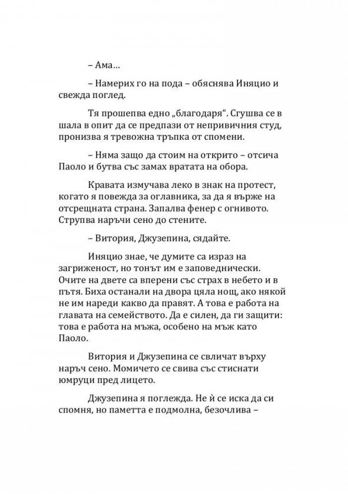 Сицилианските лъвове