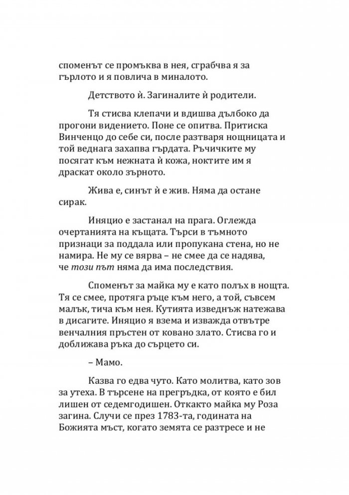 Сицилианските лъвове